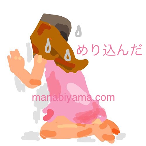 hGƂE߂荞񂾁Bǂɖ܂鏭̓Bh